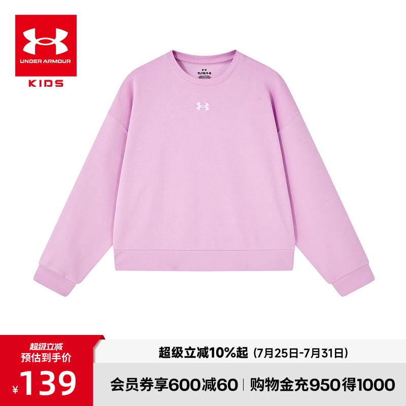安德玛童装纯色套头儿童卫衣加厚女童宽松上衣大童秋冬款休闲绒衫