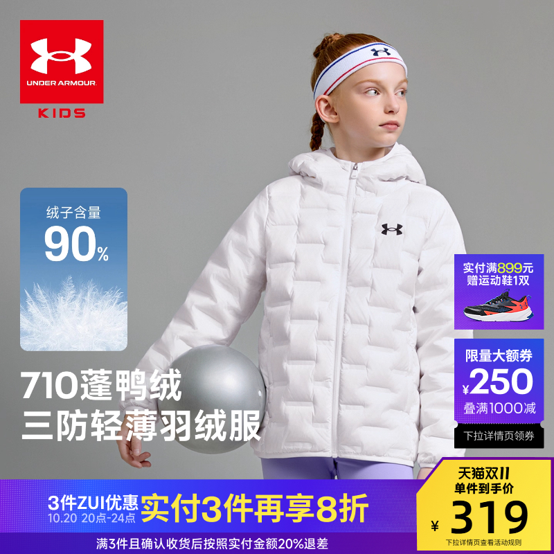 安德玛童装秋冬儿童羽绒服轻薄防泼水短款鸭绒男女童保暖连帽外套
