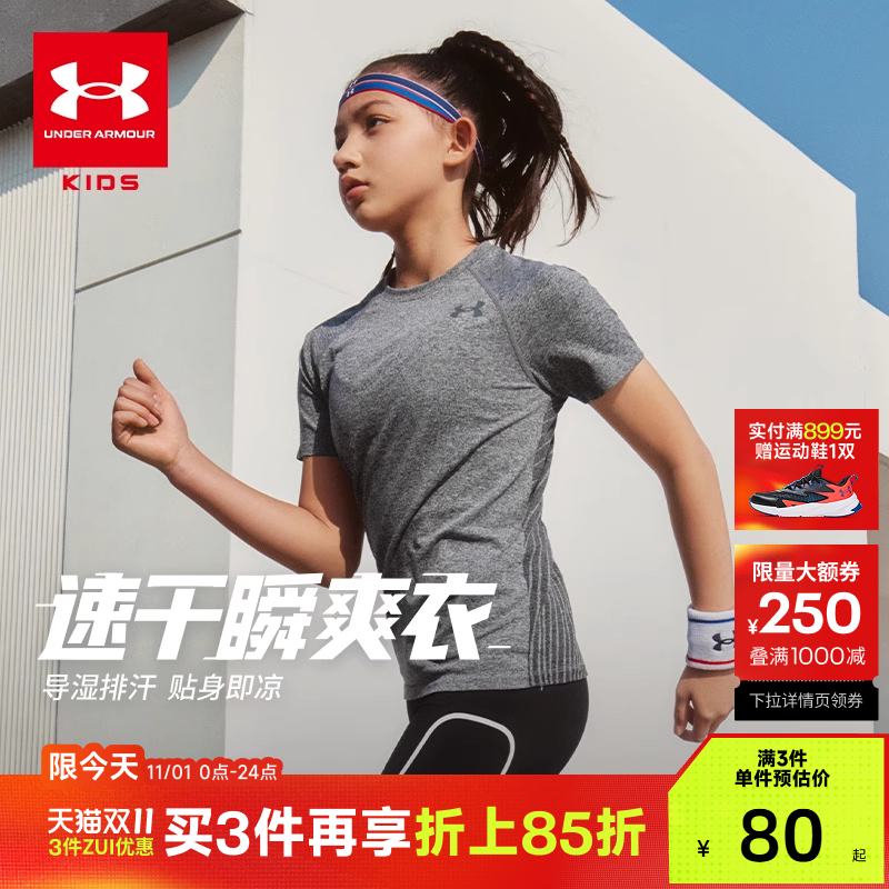 安德玛童装儿童速干T恤夏季2025新款凉感吸湿短袖男女童运动上衣