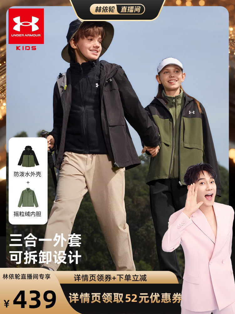 Детская одежда Under Armour 25, осенняя детская уличная водоотталкивающая куртка из двух частей, теплая спортивная куртка с капюшоном для мальчиков и девочек Изображение 1