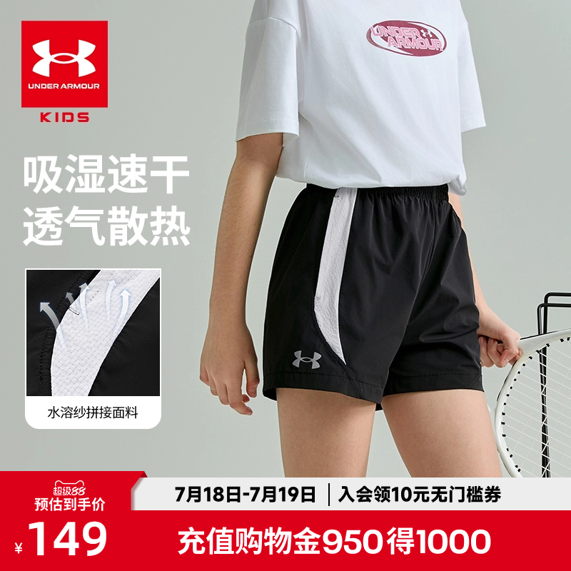 安德玛童装女童短裤外穿新款夏季凉感裤子速干科技宽松百搭运动裤