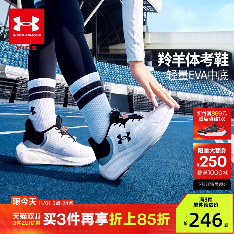 安德玛童鞋秋季儿童休闲运动鞋大童跑步鞋男童女童鞋子透气青少年