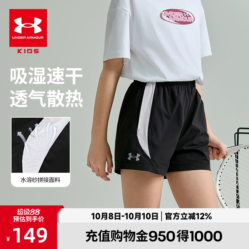 安德玛童装女童短裤外穿新款夏季凉感裤子速干科技宽松百搭运动裤