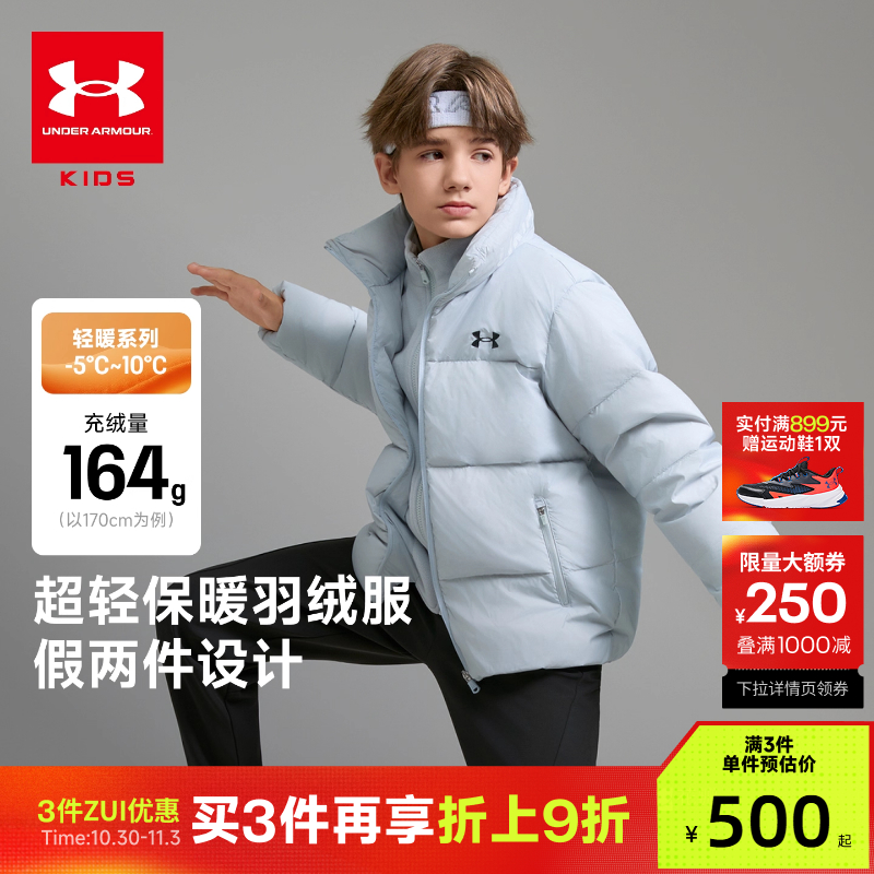 安德玛童装25秋冬新款儿童羽绒服休闲短款运动男女童立领鸭绒外套