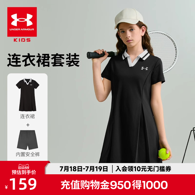 安德玛童装夏季女童连衣裙套装POLO领儿童短裙两件套大童运动裙子