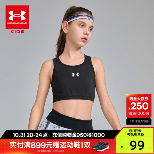 夏季 安德玛童装 女童吊带背心内搭凉感带胸垫运动上衣 商场同款