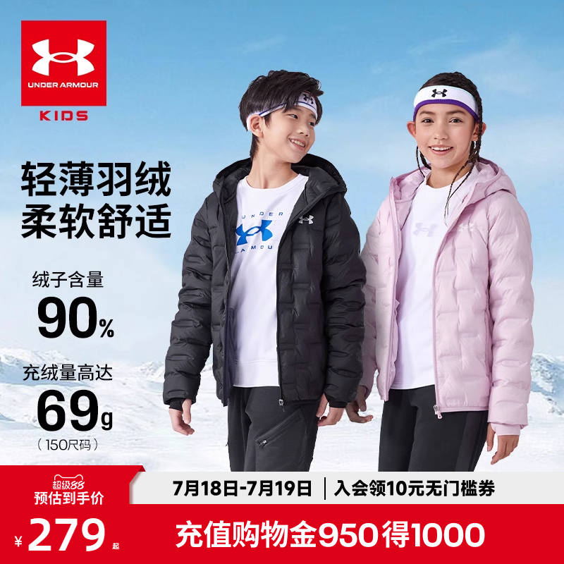 【UAKIDS热力羽绒】安德玛童装男女童羽绒服2024冬季新款儿童外套