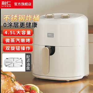 利仁KZ-J4503免翻面空气炸锅家用电炸锅蒸汽炸锅空气炸烤箱薯条