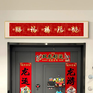五福临门入户门头上方装饰画门口门楣福字挂画好寓意创意装饰品