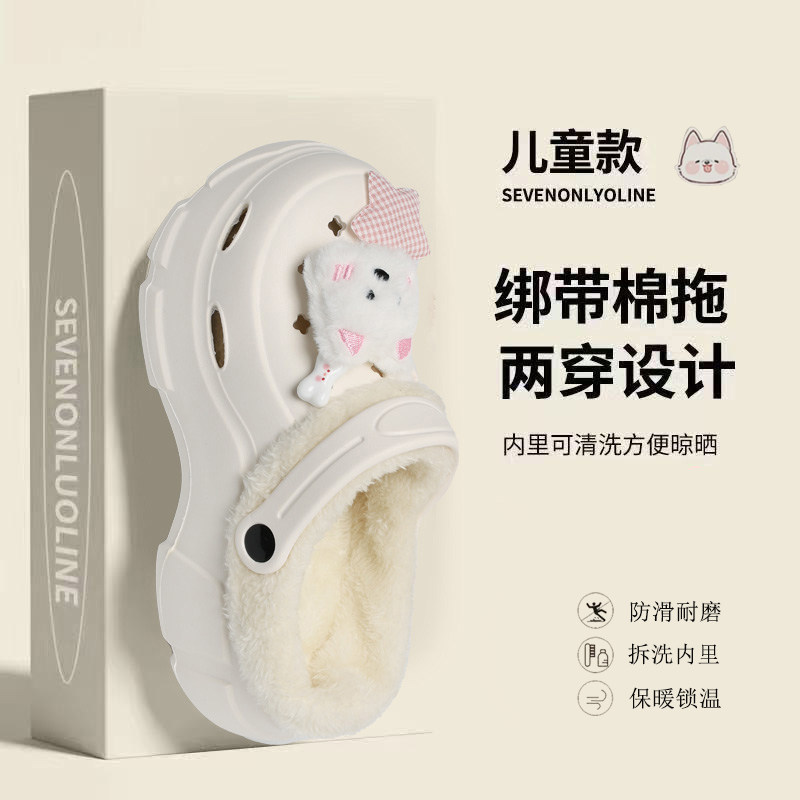 可拆卸两穿儿童棉拖鞋女2026新款秋冬季可爱外穿包头加绒洞洞鞋女