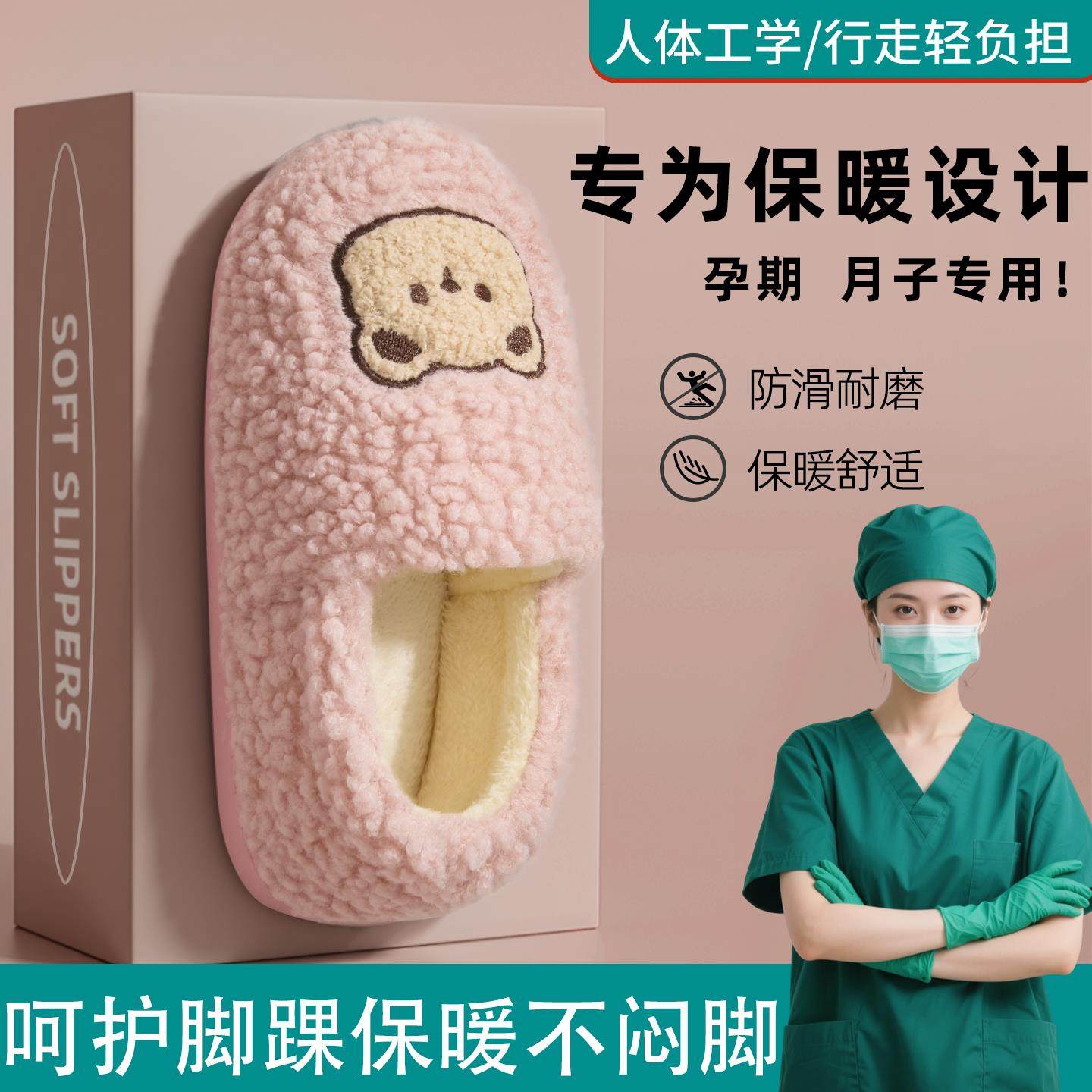 月子鞋冬孕妇包跟棉鞋居家室内加绒加厚保暖防滑可爱棉拖鞋女士冬