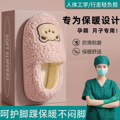 月子鞋冬孕妇包跟棉鞋居