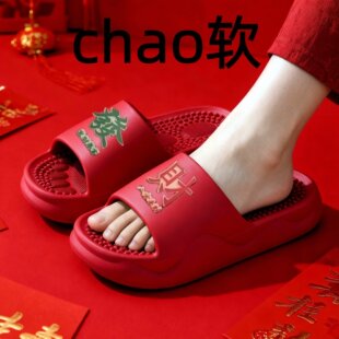 红色发财eva拖鞋2026新款结婚一对家居洗澡防滑新婚陪嫁凉拖男女