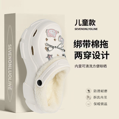 可拆卸两穿儿童棉拖鞋女2