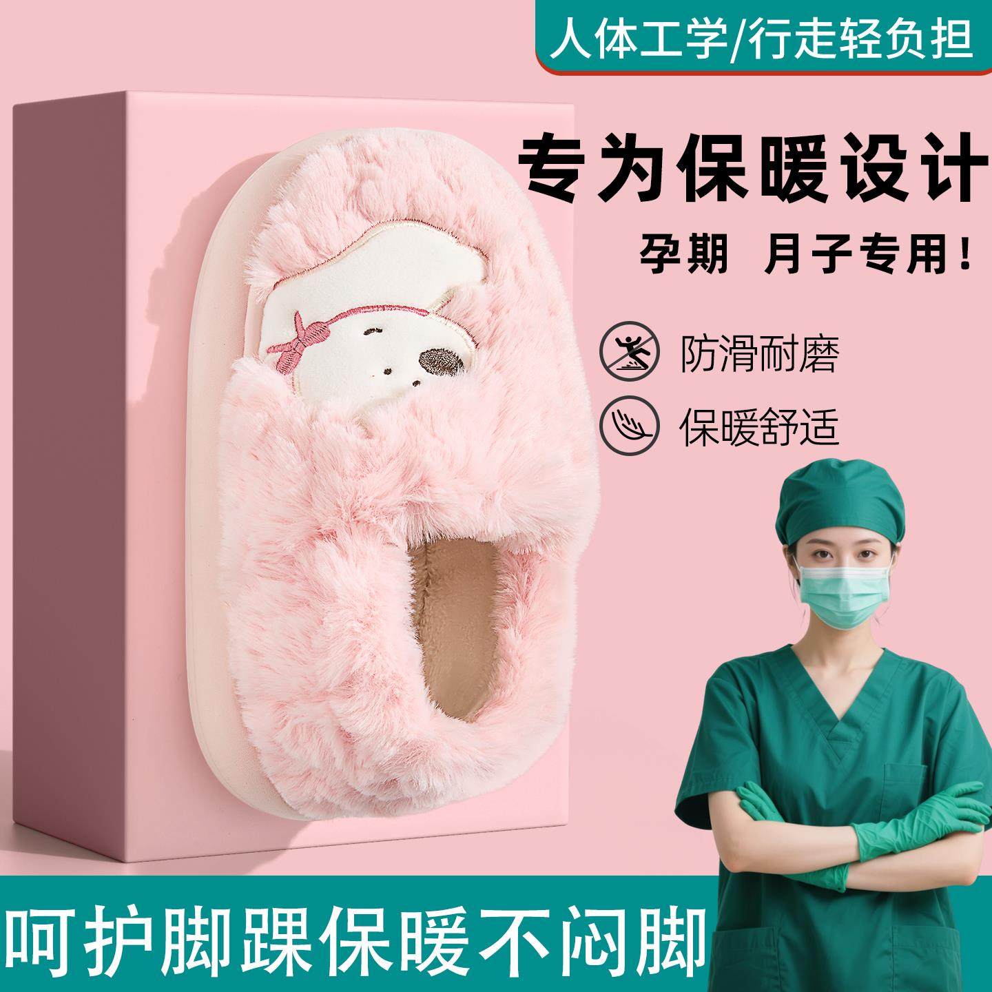 月子鞋冬孕妇包跟棉鞋加绒加厚保暖防滑居家室内可爱棉拖鞋女冬季