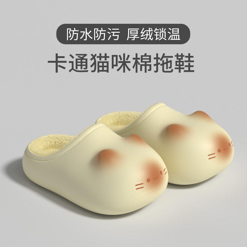 可爱猫爪棉拖鞋女防水防