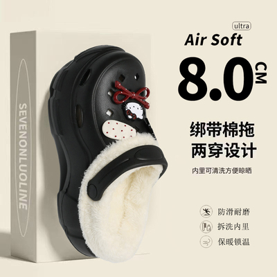 2025新款可拆洗加棉洞洞