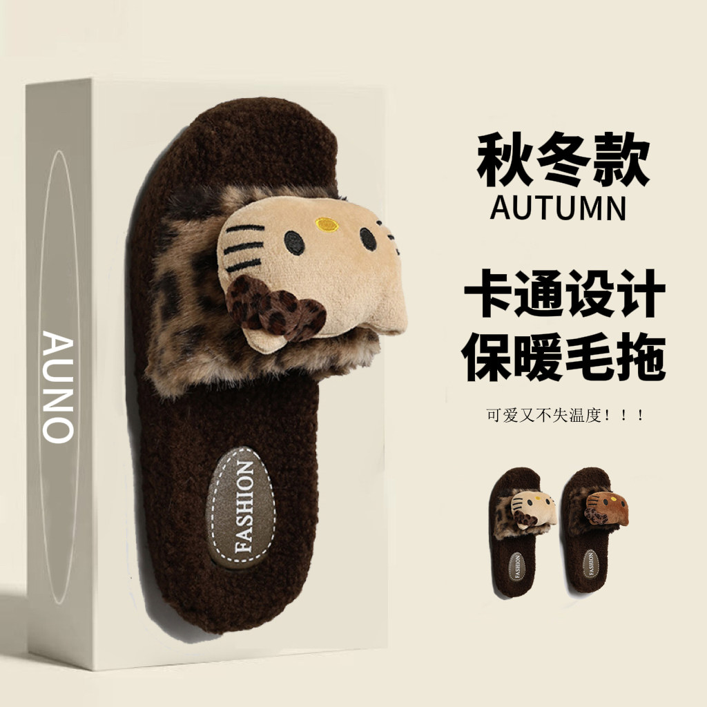 可爱kitty猫豹纹毛毛拖鞋