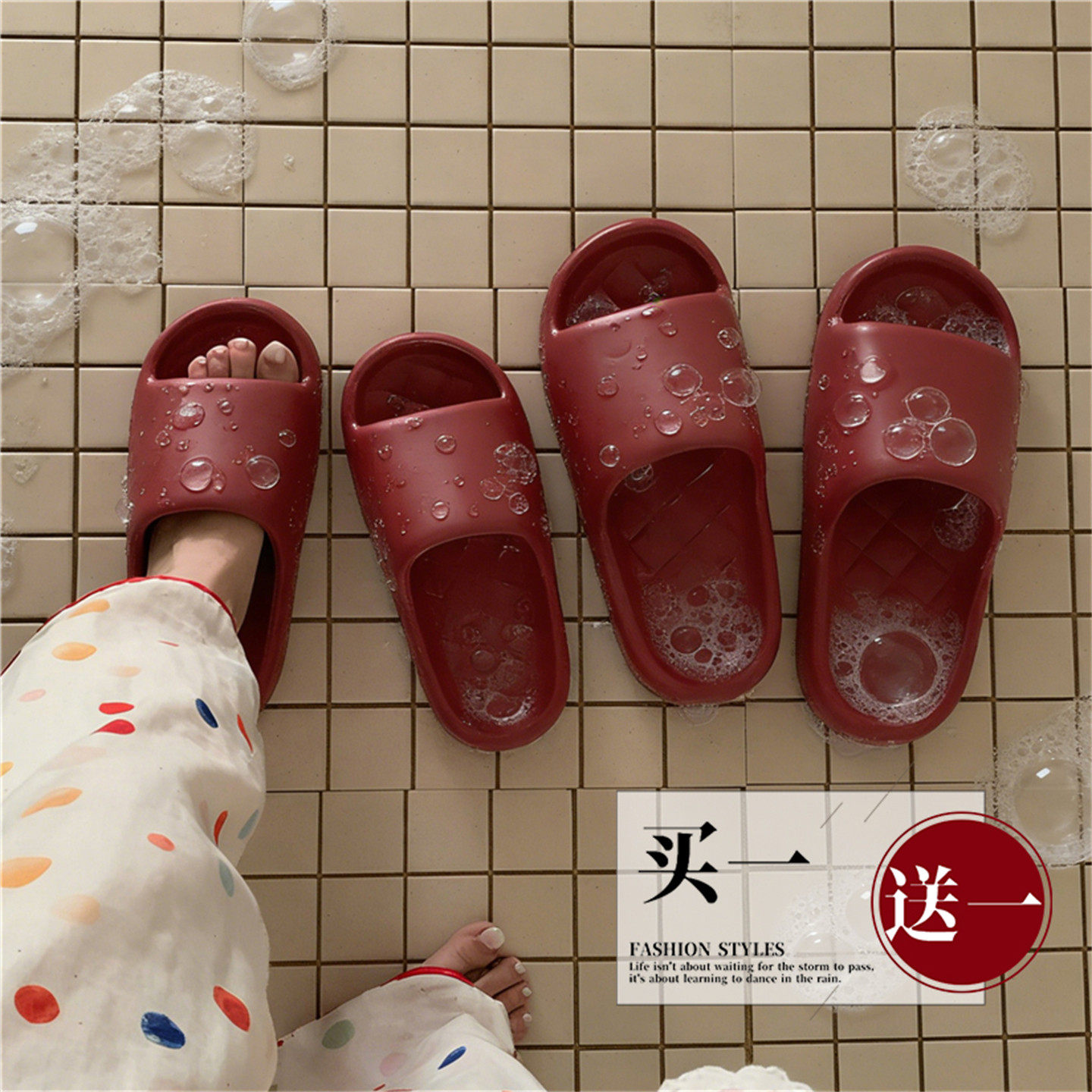 买一送一防滑夏红色喜庆软底凉拖鞋鞋新婚抗菌防臭2026新款拖鞋男