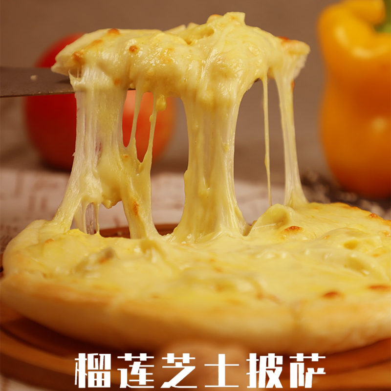 榴莲披萨饼半成品烘焙即食早餐披萨7/9英寸5个装套餐披萨饼pizza