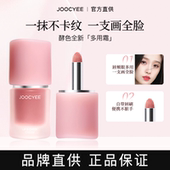 Joocyee酵色绒雾多用霜唇泥雾面不沾杯春日氛围感唇釉全脸口红2.0
