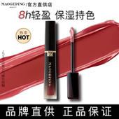 毛戈平空气仓唇釉水光黑科技口红801哑光滋润唇膏807显白不沾杯