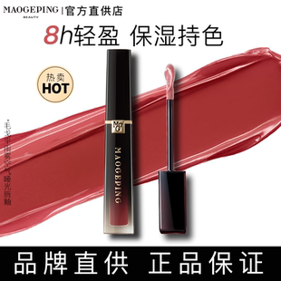 毛戈平空气仓唇釉水光黑科技口红801哑光滋润唇膏807显白不沾杯
