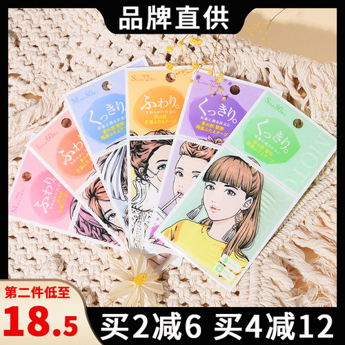 关注店铺惊喜价！素之然双眼皮贴