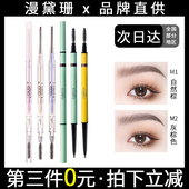 flortte花洛莉亚双头极细眉笔花落利亚女防水防汗持久不脱色自然