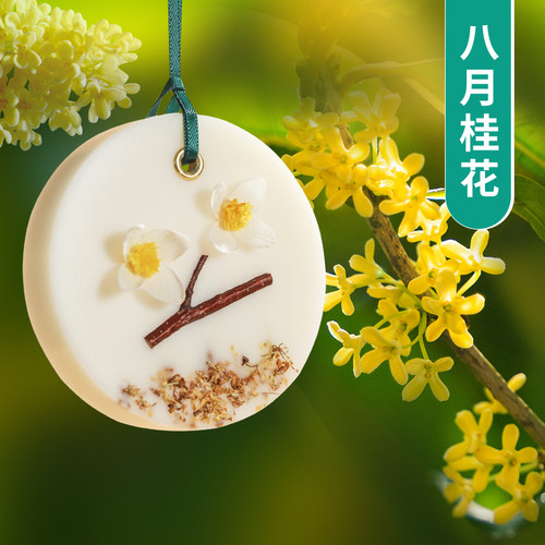 花翠时持久留香蜂蜡衣橱香薰蜡片