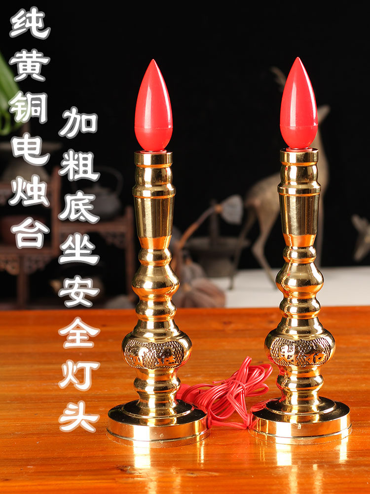 纯黄铜插电佛灯供灯电蜡烛灯led长明灯电烛台电香炉招财灯烛台