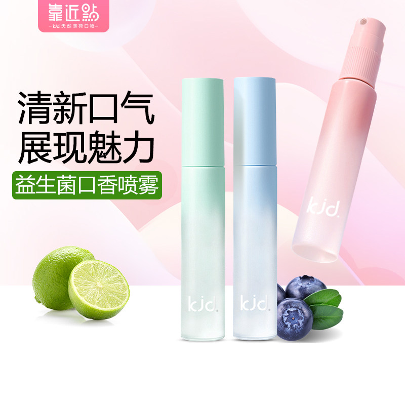 靠近点天然薄荷口喷益生菌学生口气清新喷雾剂男生女生接吻神器