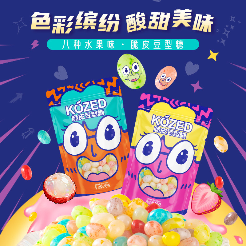 【24小时发】脆皮夹心水果汁软糖