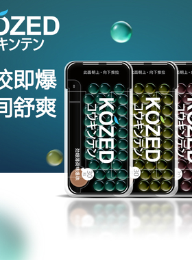 金津KOZED薄荷糖清新口气爆珠口香糖接吻糖送男女友礼物亲吻神器