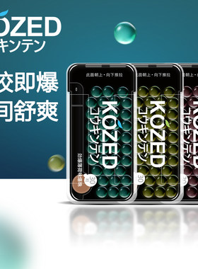 金津KOZED薄荷糖清新口气爆珠口香糖接吻糖送男女友礼物亲吻神器