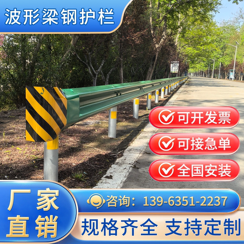 gr-c-4e喷塑波形护栏板厂家直销