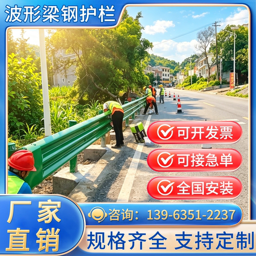 乡村公路波形护栏加厚防撞护拦板