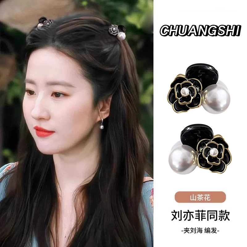 复古珍珠山茶花公主头小抓夹女