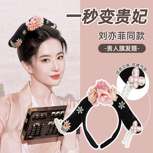 洗脸宫廷贵妃头箍古风发卡
