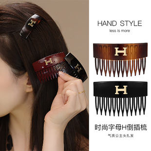 韩版H字母倒插梳女后脑勺碎发整理发梳懒人盘发卡侧边刘海夹头饰