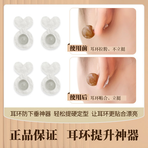 耳环提升神器支撑耳堵透明款固定耳钉耳扣耳饰提拉器水滴防掉神器