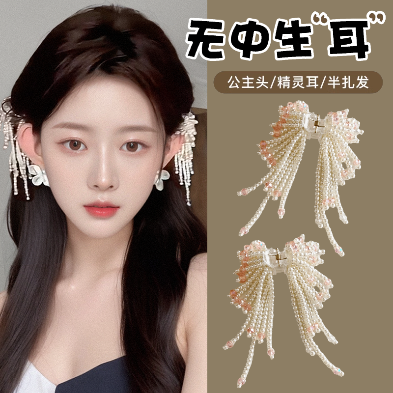 珍珠流苏发夹串珠小抓夹半扎发