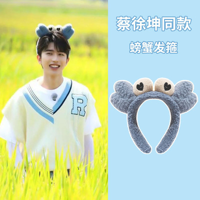 小螃蟹头套发捆简约韩国头饰