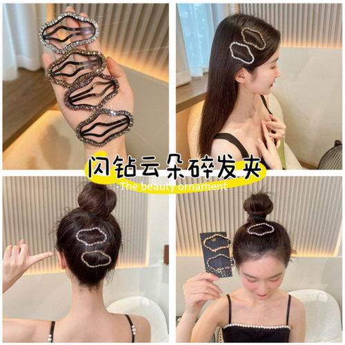高级感水钻云朵妆镂空碎发bb夹