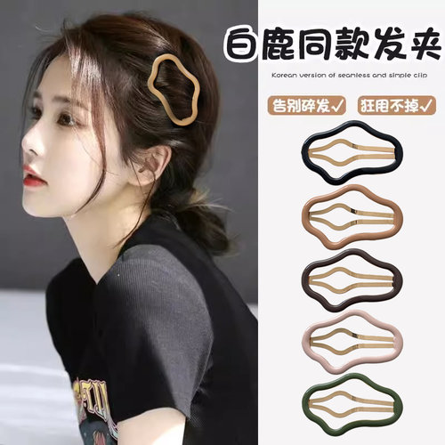 云朵发夹前额侧边刘海大号bb