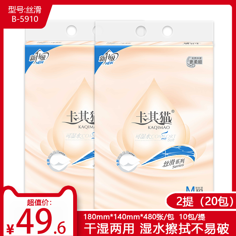卡其猫四边压花干湿两用