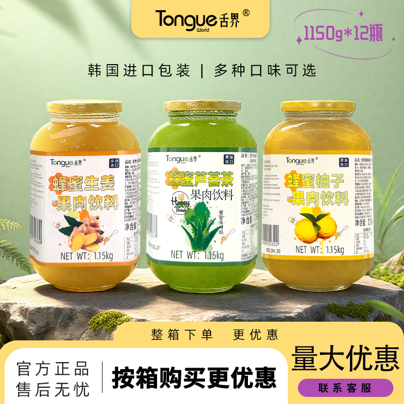 舌界蜂蜜柚子茶韩国原装进口柠檬红枣芦荟茶生姜茶罐装 蜂蜜花茶