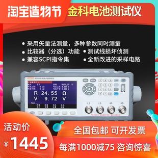 金科JK2520B智能UPS在线检测手机锂电池性能电压容量内阻测试仪