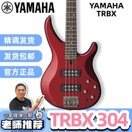 雅马哈TRBX304贝斯四弦金属红YAMAHA电贝司TRBX174电贝斯BASS