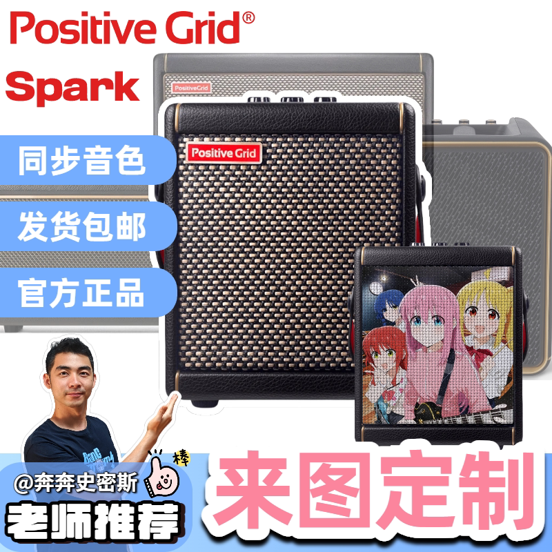 Spark mini/2/go/40电吉他音箱初学便携智能贝斯吉他音响